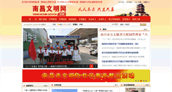 Desktop Screenshot of ncwm.gov.cn