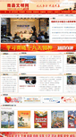 Mobile Screenshot of ncwm.gov.cn