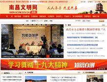 Tablet Screenshot of ncwm.gov.cn